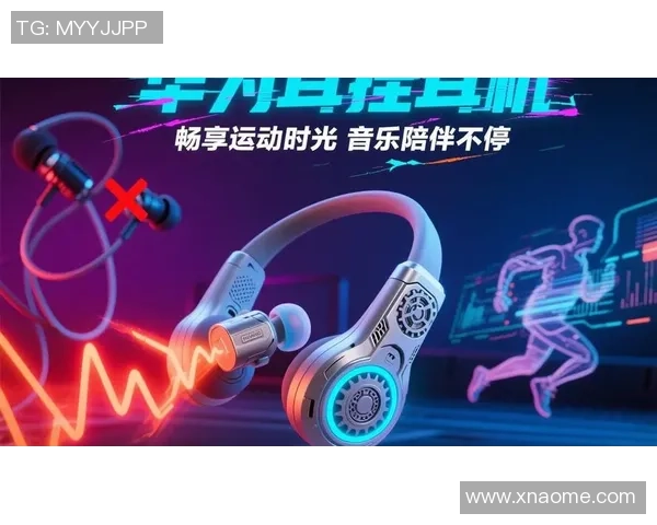 运动耳机助力健身音乐陪伴你畅享每一次运动体验 运动耳机助力健身音乐陪伴你畅享每一次运动体验